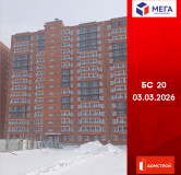 Ход строительства дома секция 20 в ЖК Мега -