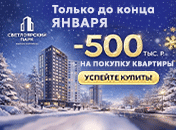 ЖК «Светлоярский Парк»