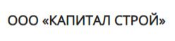 Ооо дали строй. ООО капитал. ООО СТРОЙКАПИТАЛ. Капитал-Строй Казань. Директор ООО капитал Строй.