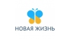 НОВАЯ ЖИЗНЬ