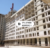 Ход строительства дома 1.1 в ЖК Самолет -