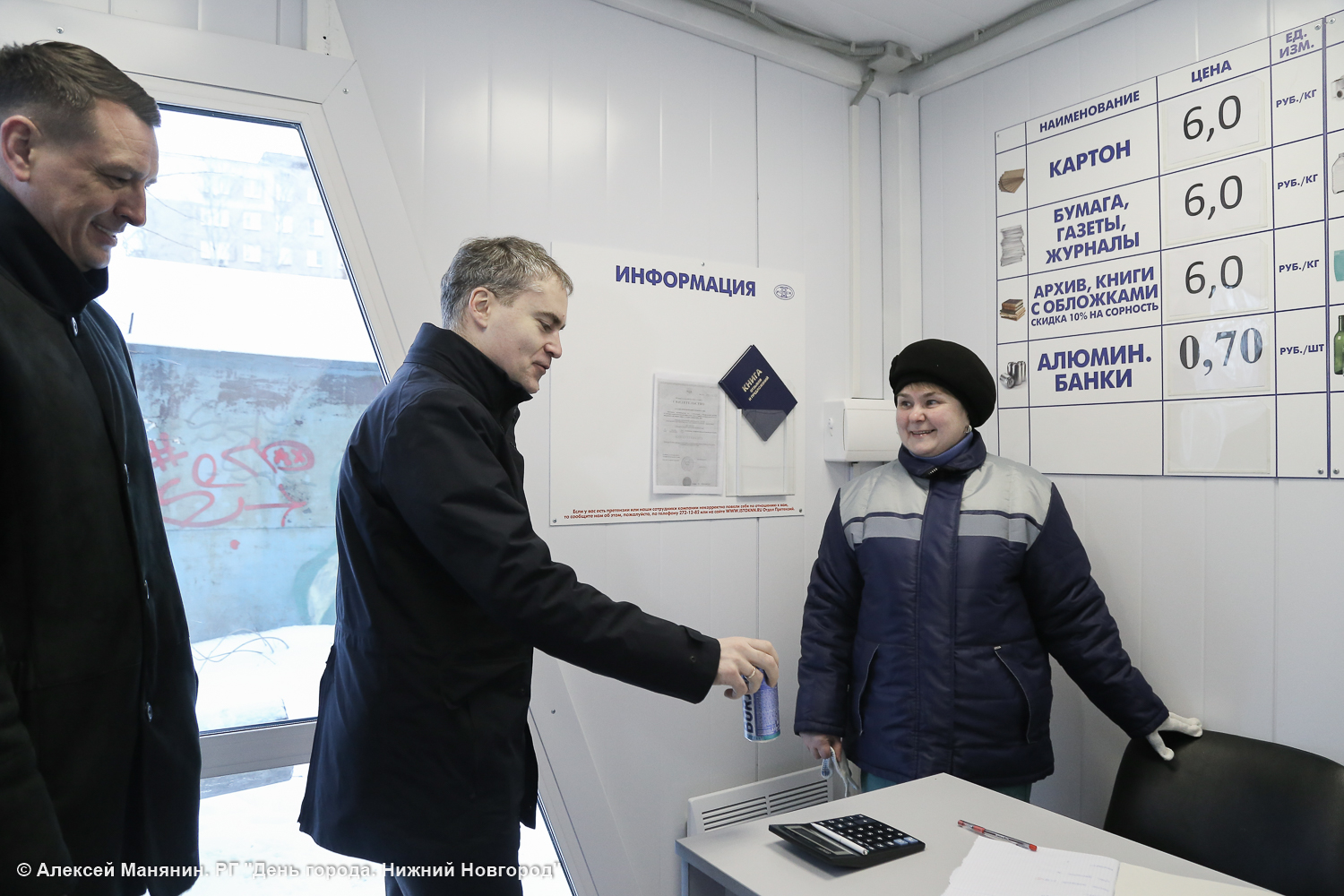 Прием в нижнем новгороде. Исток Нижний Новгород. Прием вторсырья в Нижнем Новгороде. Эко пункт Нижний Новгород. ООО Исток Нижний Новгород.