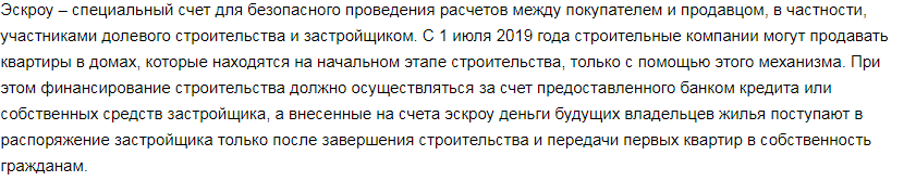 Количество счетов эскроу в Нижегородской области увеличилось более чем в 3 раза - фото 2