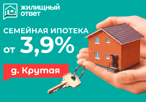 Деревня Крутая