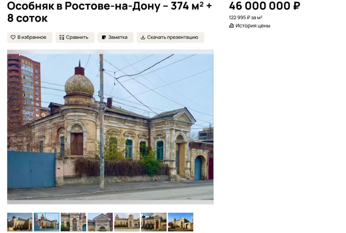 В Ростове стоимость особняка ХХ века выросла почти в два раза за 4 года - фото 1