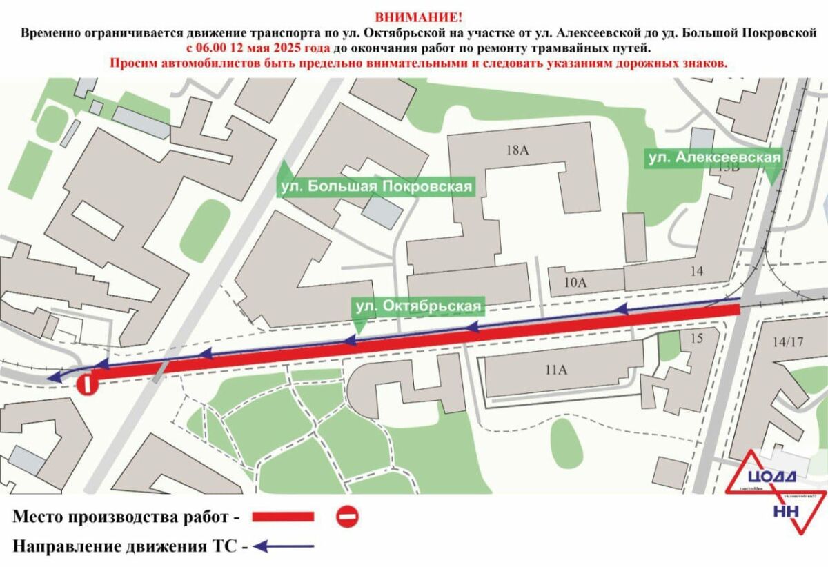 Трамвайные пути начнут менять в центре Нижнего Новгорода с 12 мая - фото 2