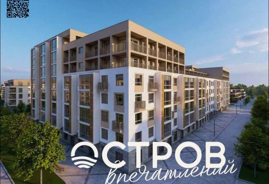 ЖК Остров впечатлений