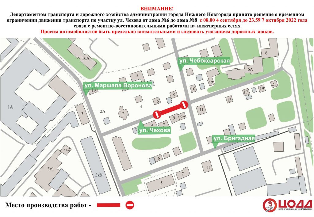 Улицу Чехова в Нижнем Новгороде частично перекроют из-за ремонта до 7 октября - фото 1