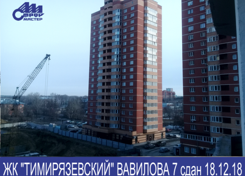 Дом 7 в ЖК Тимирязевский - фото 1