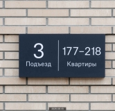 Ход строительства дома 44 в ЖК Европейский Берег -