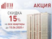 ЖК «Огни Автозавода»