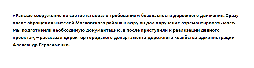 По мосту через Левинку теперь не страшно ходить - фото 2