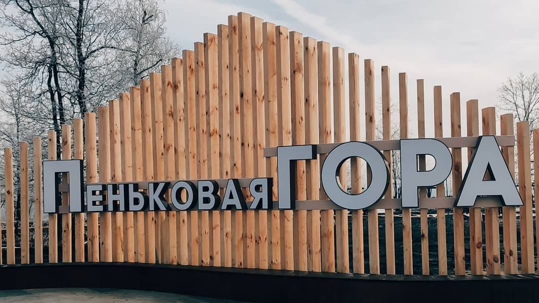 Построенный за 55 млн рублей парк в воронежском райцентре страдает от вандалов