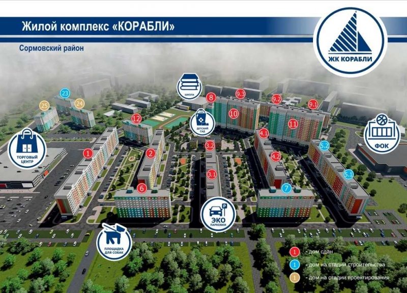 Дом № 25 в ЖК Корабли - фото 1