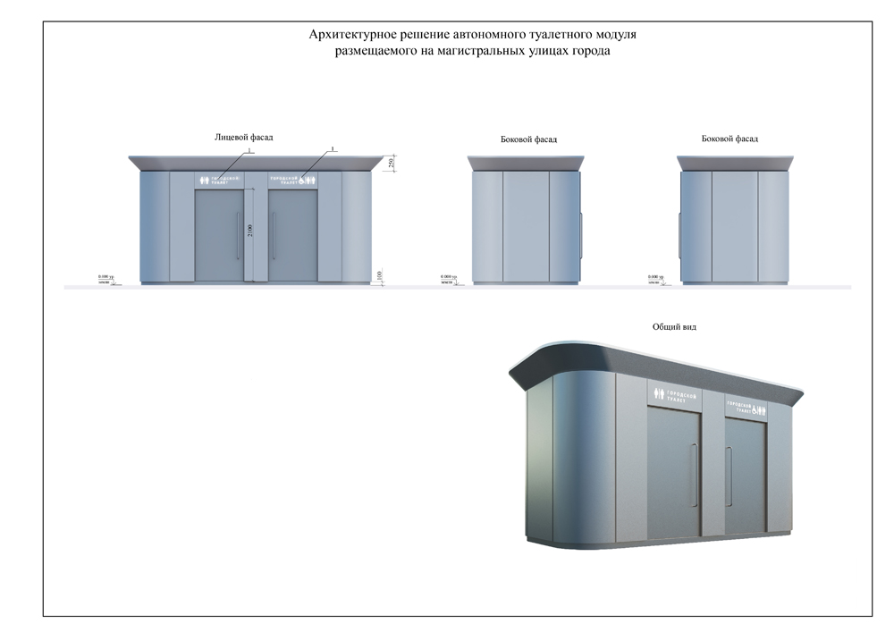 Общественные туалеты появятся на улицах Воронежа в 2021 году - фото 2