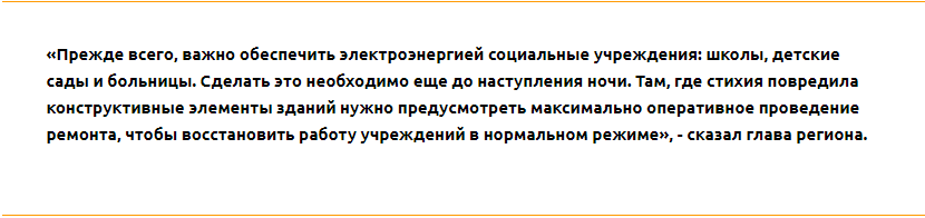 Более 21 тысячи домов в Нижегородской области остались без электричества из-за ураганного ветра - фото 2