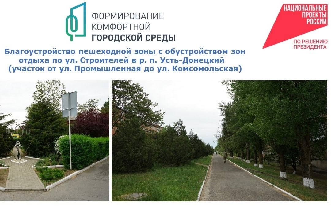 Два донских города участвуют во всероссийском конкурсе комфортной среды - фото 2