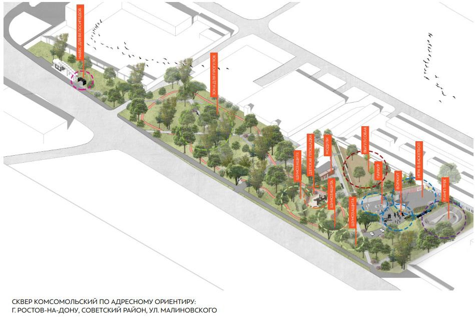 В Ростове в 2023 году благоустроят два сквера на улицах Малиновского и Воровского - фото 1