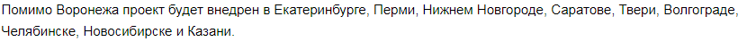 Федеральный проект по развитию транспорта протестируют в Воронеже - фото 2