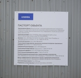 Ход строительства дома 8 в ЖК Легенда на Охте -