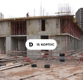 Ход строительства дома Литер 15 (15-1) в ЖК Ридс (REEDS) -
