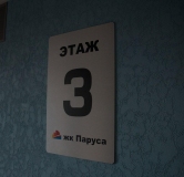 Ход строительства дома 2 в ЖК Паруса -