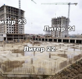 Ход строительства дома Литер 21 в ЖК Фонтаны -