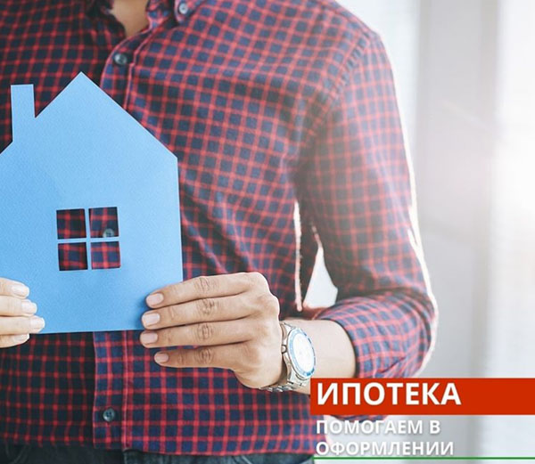 Застройщик ЖК «Артемовский квартал» рассказал о преимуществах покупки квартиры в ипотеку