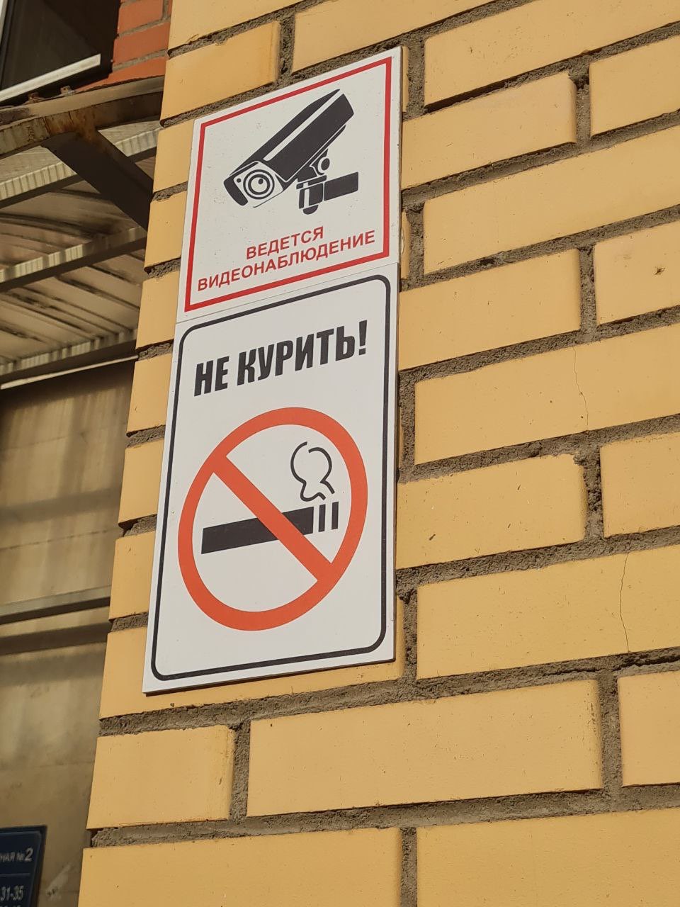 В Нижегородской области могут запретить курить около жилых домов - фото 2