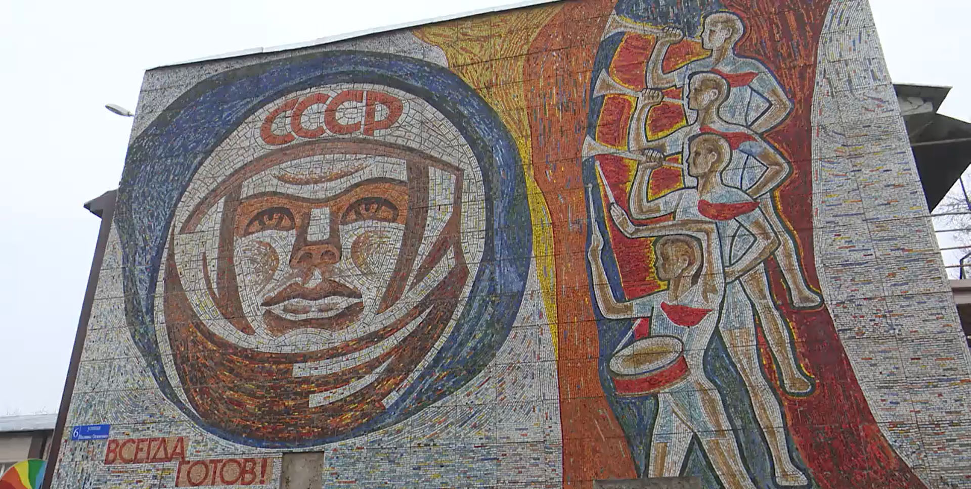 Историческое панно с Гагариным в Воронеже решили отреставрировать за счет бюджета - фото 1