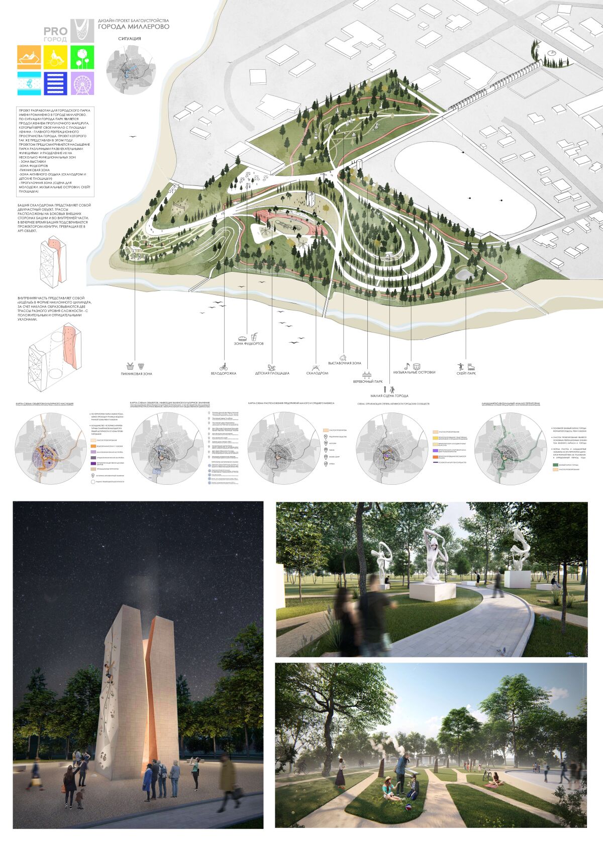 Парк в Миллерово Ростовской области благоустроят до конца 2028 года - фото 1