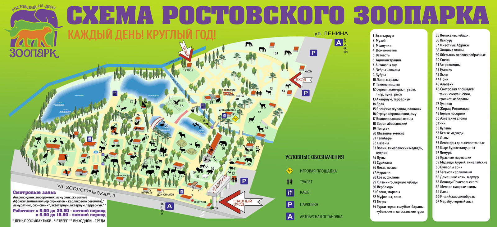 В зоопарке Ростова планируют построить жилье для крокодила за 10,5 млн рублей - фото 1